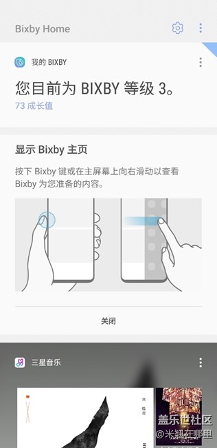 今天收到bixby测试更新了