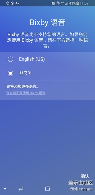 [已解决]我在海外，国行，收到Bixby第二轮测试了，没有中文
