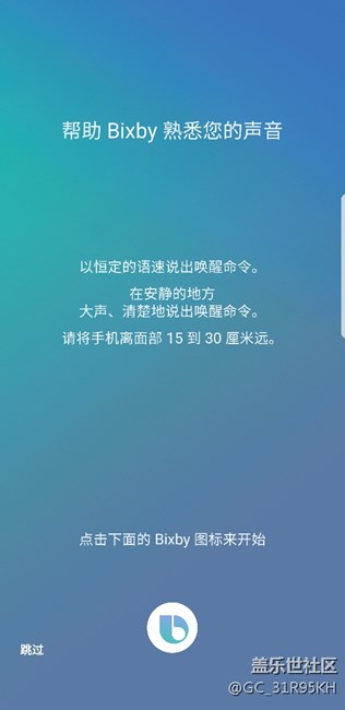 Bixby可以用了，虽然没收到短信。