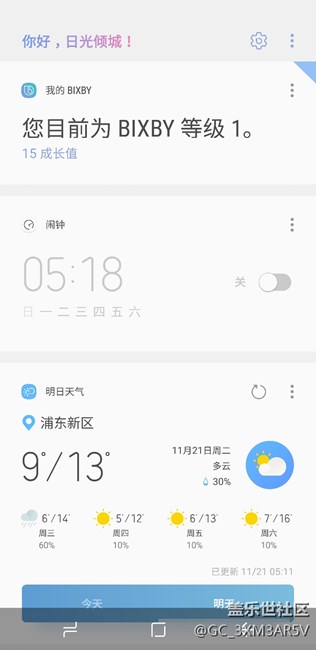 终于用上了bixby