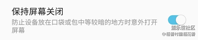 可否在bixby中加入防误触的选择？