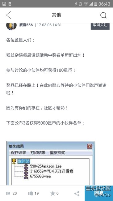 这家伙到底是什么关系户。