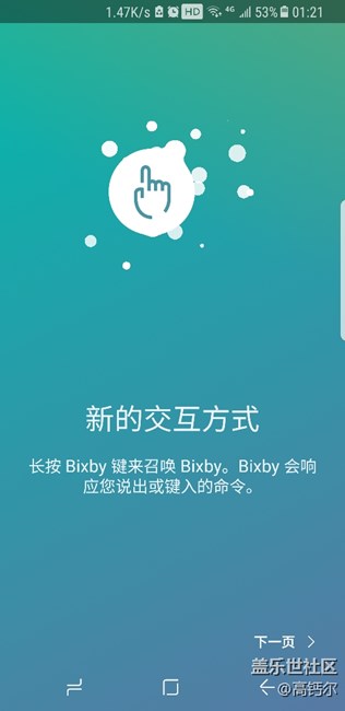 15号申请资格Bixby了的，可以用了！！！