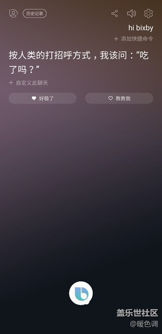 15号预约的bixby现在却用不了的用户，教你提前开启bixby