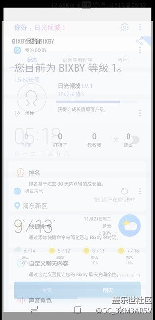 终于用上了bixby
