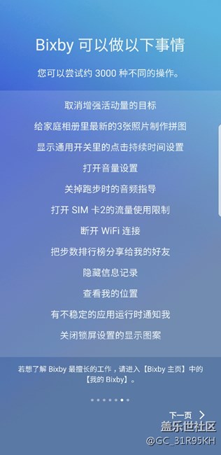 Bixby可以用了，虽然没收到短信。