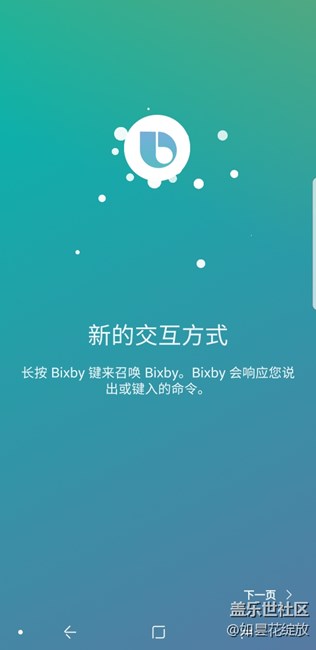 bixby大早晨的能用了