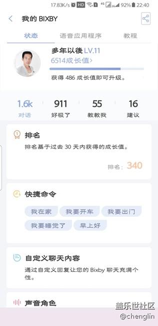 超赞的BIXBY