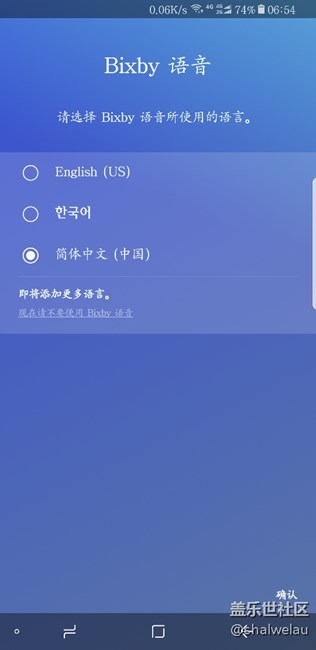 昨晚更新的bixby, 今早能用了