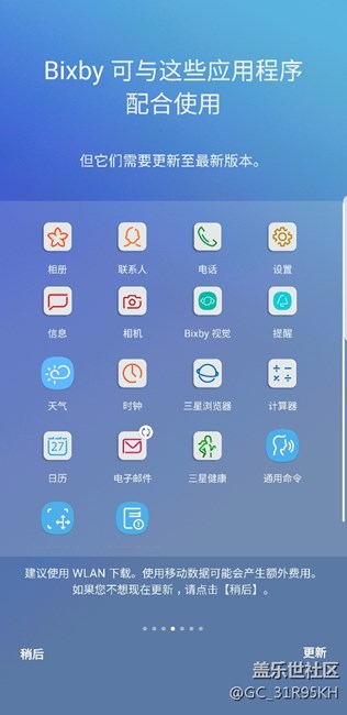 Bixby可以用了，虽然没收到短信。