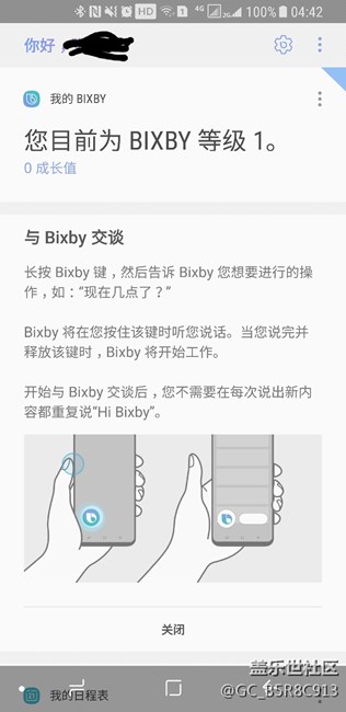 bixby第二批公测可以用了
