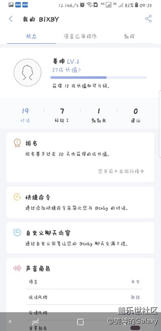 bixby真好用