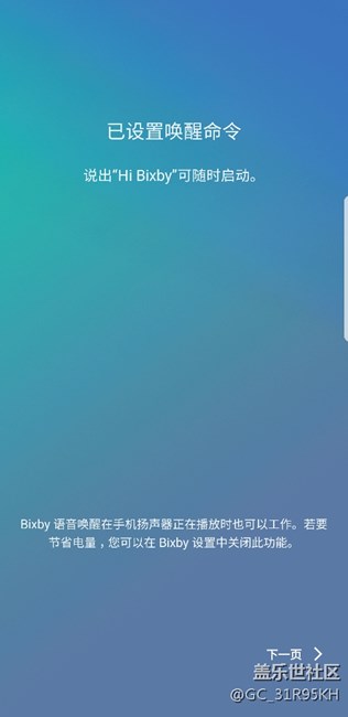 Bixby可以用了，虽然没收到短信。