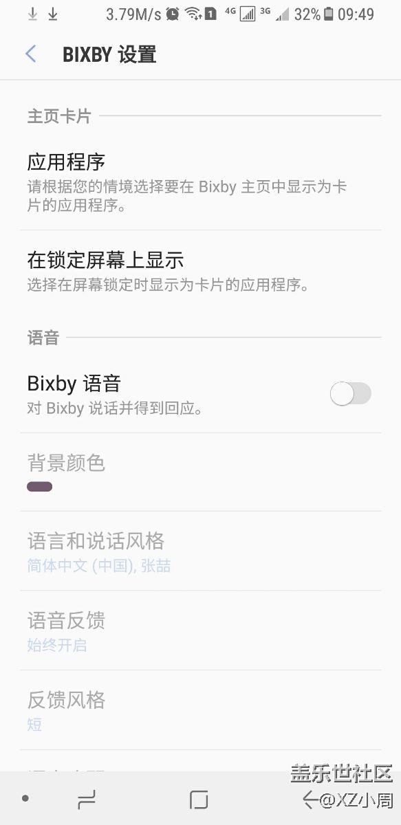 第二批公测可以用Bixby了(港机)