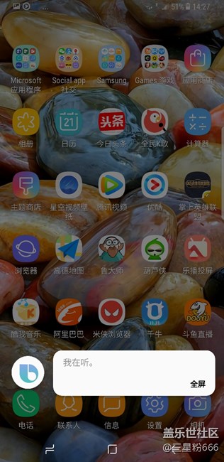 Bixby语音助手