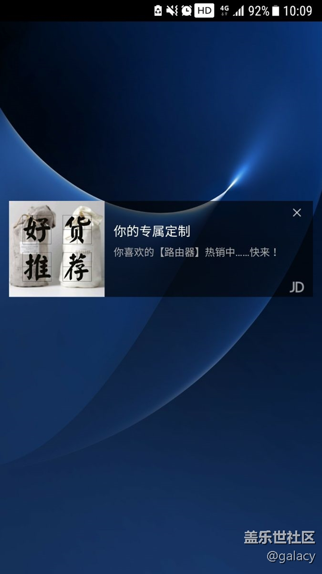 s7黑屏待机的时候偶尔会亮屏弹这个，怎么关啊？？