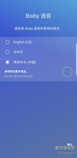 刚更新了Bixby，中文竟然可以用了！！！