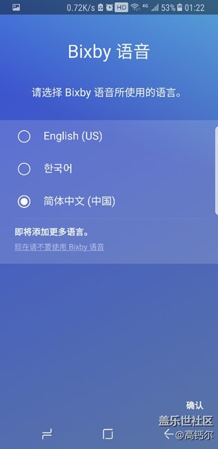15号申请资格Bixby了的，可以用了！！！