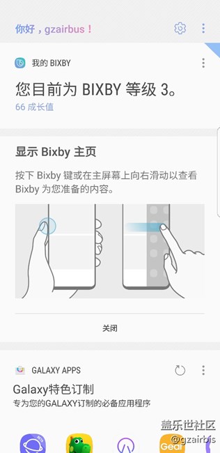 终于用上bixby