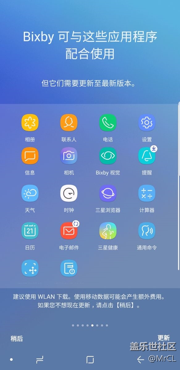 bixby 停止运行