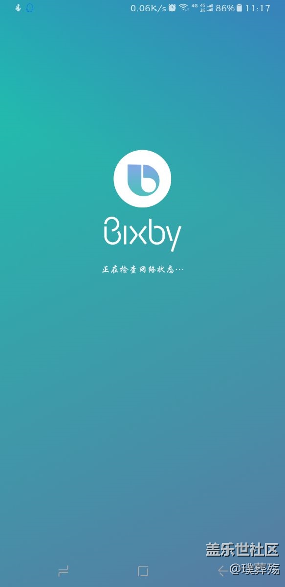 bixby无法使用了