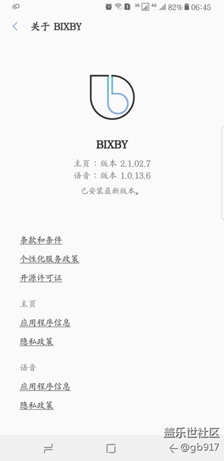 bixby第二次公测早上已经可以用了！