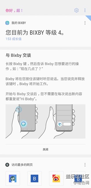 15号预约的bixby现在却用不了的用户，教你提前开启bixby