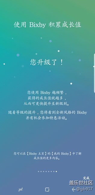 bixby第二次公测早上已经可以用了！