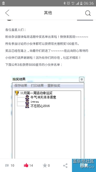 这家伙到底是什么关系户。