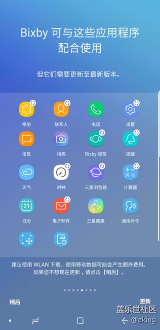 第二批申请内测的bixby 真的能用了！