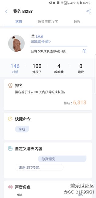 Bixby真是很强大。但是也占了不少运行内存。