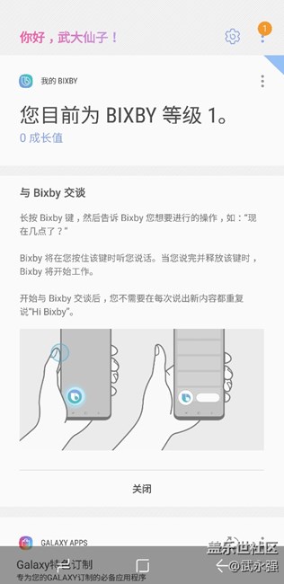 为什么我的bixby这么好用？