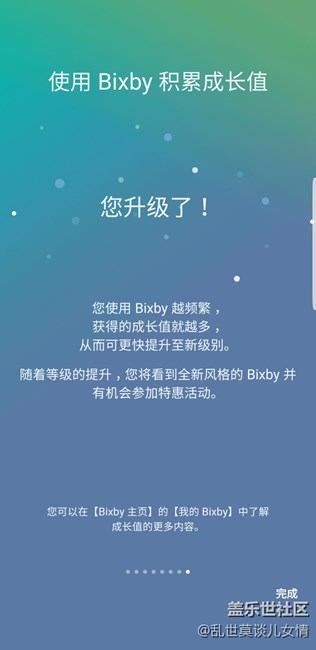 第二批申请的我也用上bixby啦好开心！