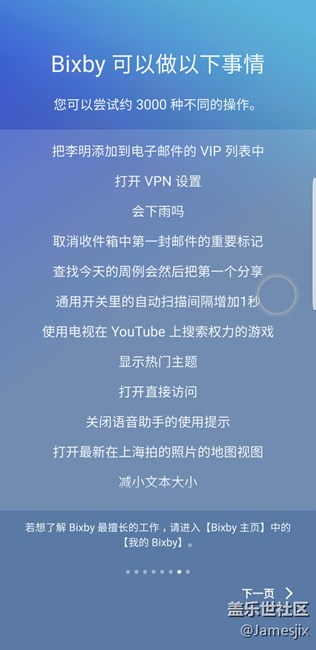 刚更新了Bixby，中文竟然可以用了！！！
