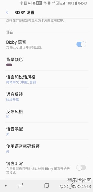 bixby第二批公测可以用了