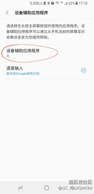 S8取消了长按主屏幕按钮的辅助应用程序，但总会自动打开