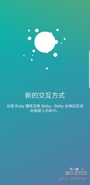 Bixby可以用了，虽然没收到短信。