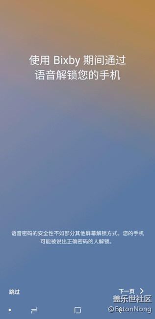 终于用上Bixby啦嘿嘿