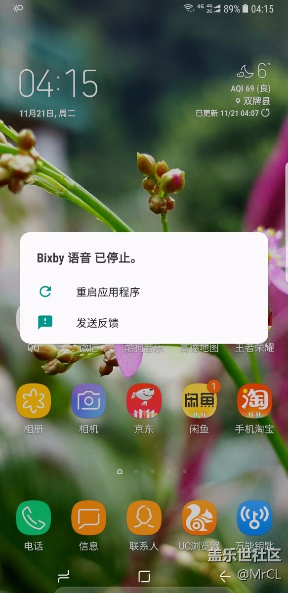 bixby 停止运行