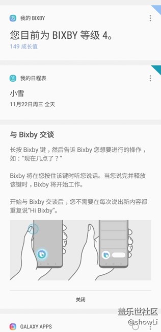 爽！15号申请的第二批bixby公测，现在终于能用了！！！！