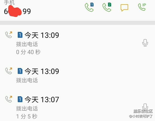 关于通话录音问题