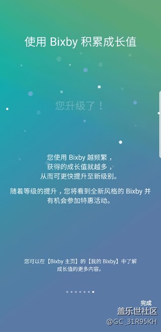 Bixby可以用了，虽然没收到短信。