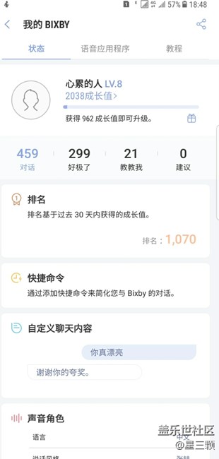 三星Bixby开启人工智能新时代 今儿起手机可以这样用 三星Bixby开启人工智能新时代 今儿起手机可以这样用