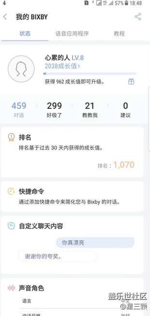 三星Bixby开启人工智能新时代 今儿起手机可以这样用