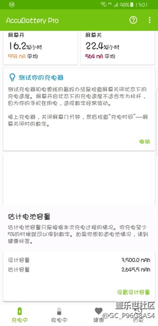 很多人都关注的电池问题