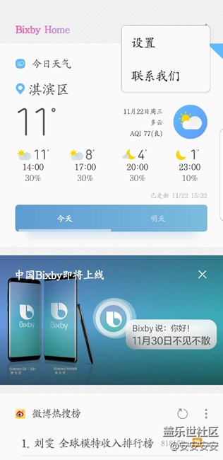 Bixby怎么用？