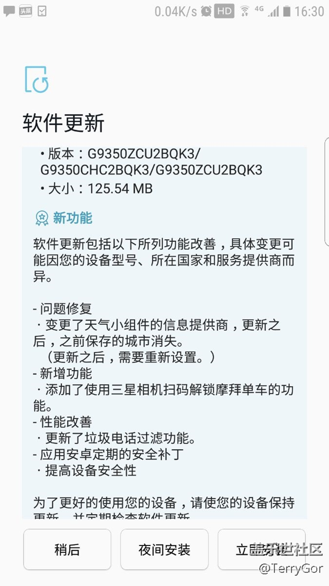 7E更新了QK3