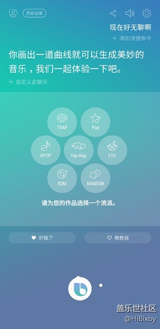 Bixby隐藏技能get,快来体验吧! Bixby隐藏技能get,快来体验吧!