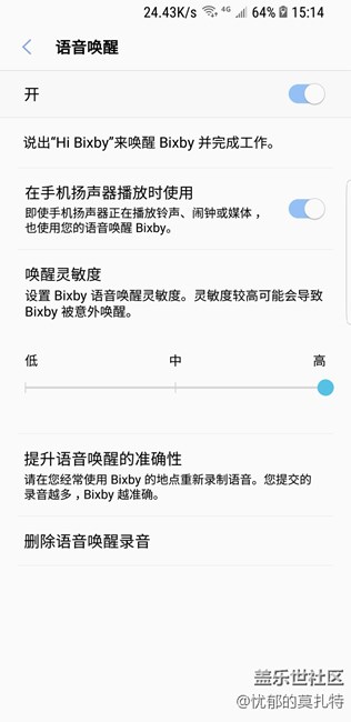 不能语音唤醒，无论是亮屏还是锁屏