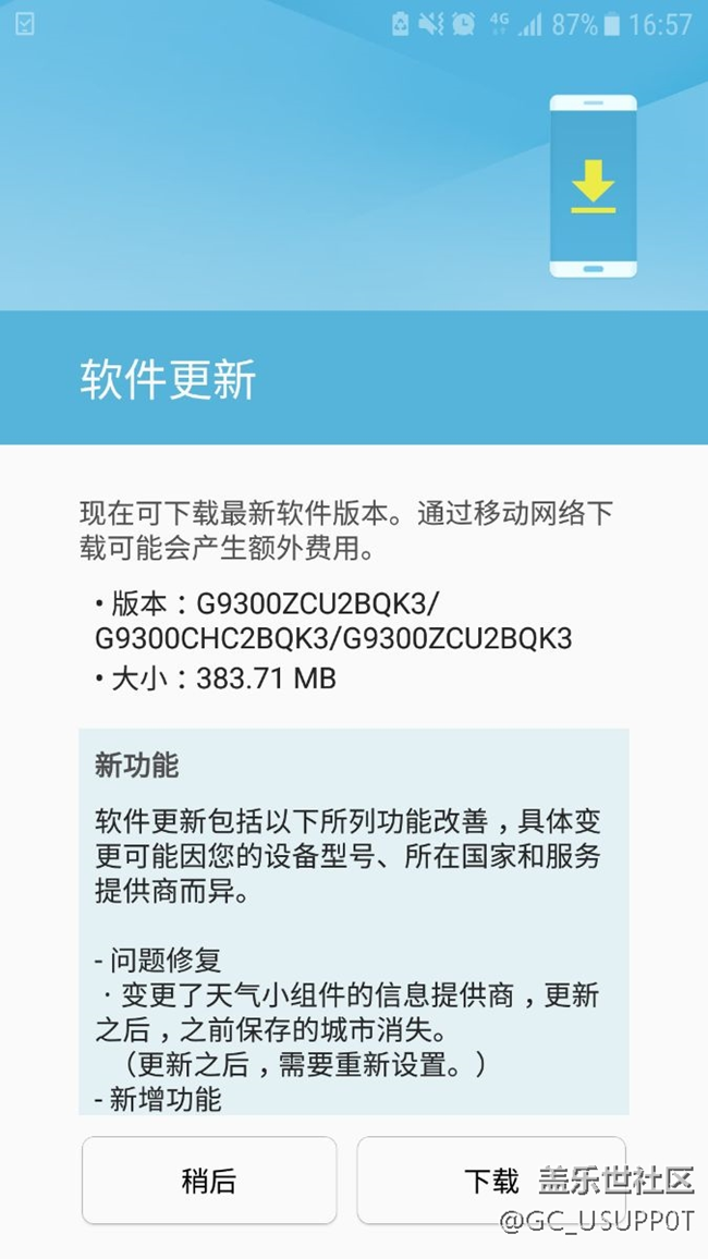 s7更新了，日常补丁，新增相机扫码解锁摩拜，坐等小白鼠